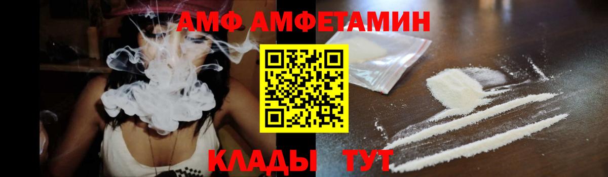 АМФ 98% Новотроицк