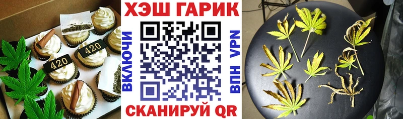 Печенье с ТГК марихуана Новотроицк