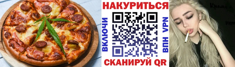 Еда ТГК конопля  даркнет сайт  Новотроицк 
