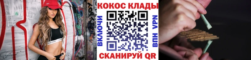 Cocaine 97% Новотроицк