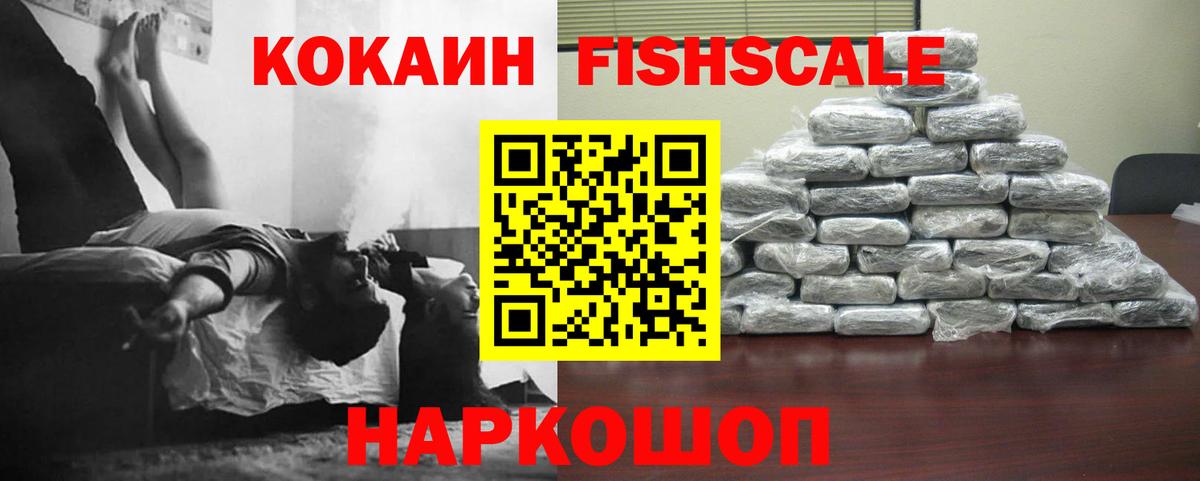 Кокаин 98%  COCAIN Перу  КОКАИН  Вход с VPN  Новотроицк 