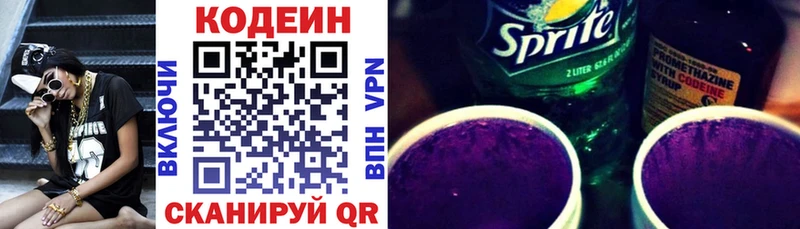 OMG онион  Новотроицк  Кодеин Purple Drank 