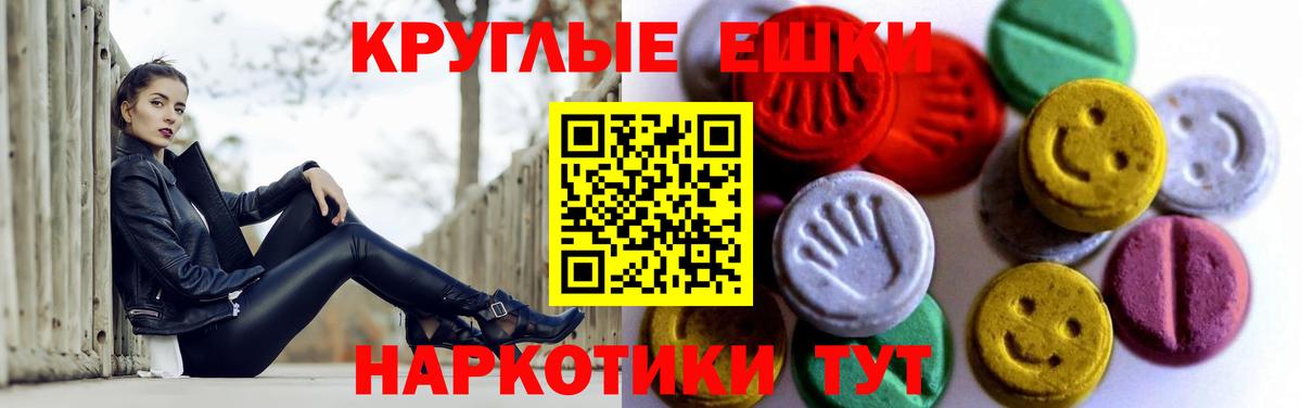 Новотроицк  Ecstasy  Вход с VPN  Ecstasy диски  ЭКСТАЗИ TESLA 