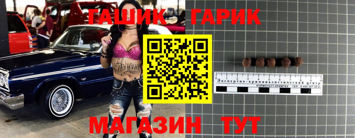 ГАШИШ Premium  Вход с VPN  Новотроицк  ГАШИШ хэш 