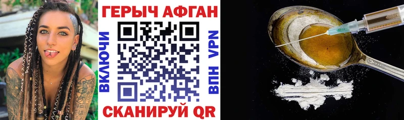 ГЕРОИН хмурый  Новотроицк 