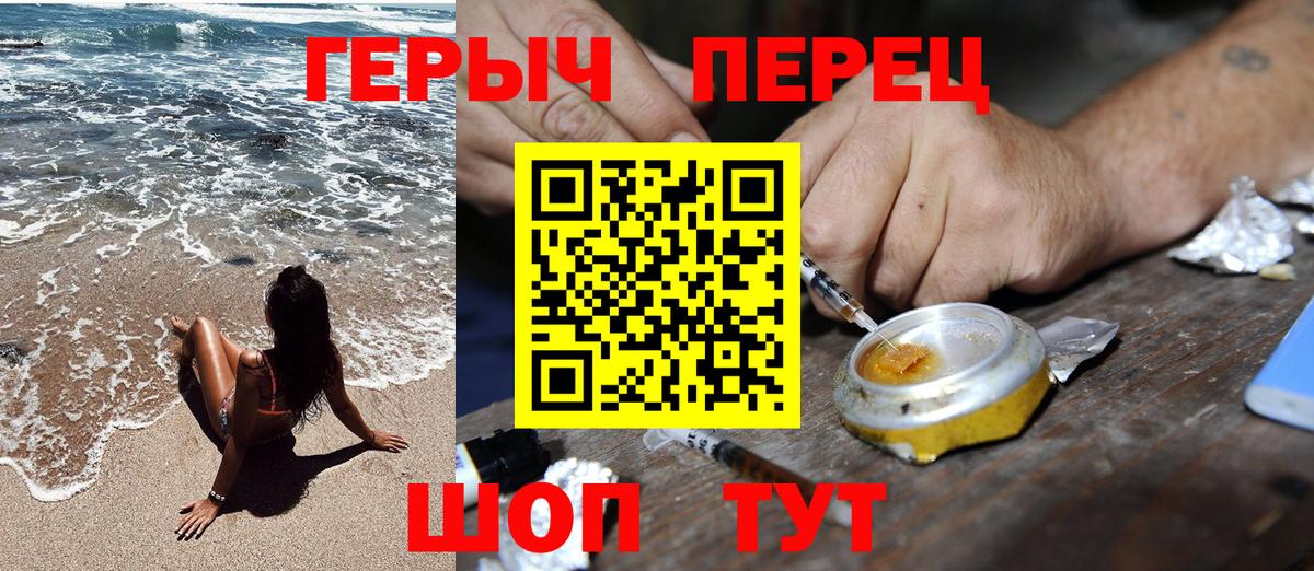 Новотроицк  ГЕРОИН герыч  Вход с VPN 