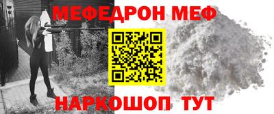 меф VHQ Конаково
