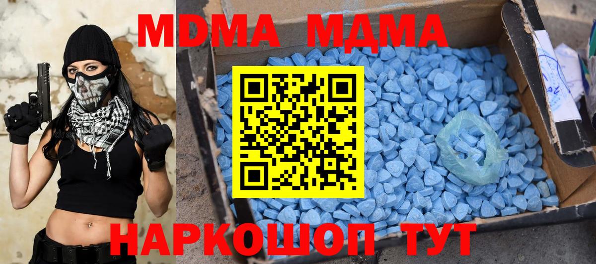 МДМА Molly Новотроицк