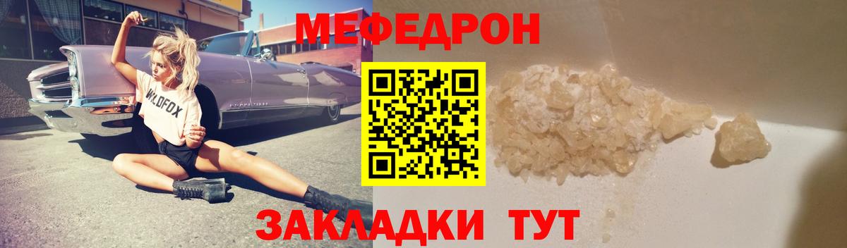 Мефедрон  МЕФ 4 MMC  hydra ссылка  Вход с VPN  Меф мука  Новотроицк  Меф 
