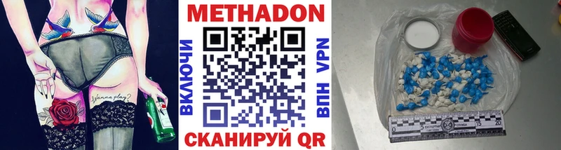 МЕГА   Новотроицк  Метадон кристалл 