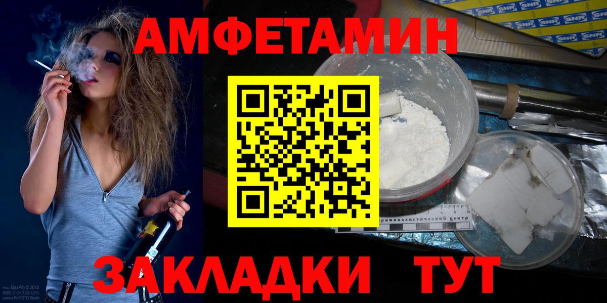 Метамфетамин винт Новотроицк