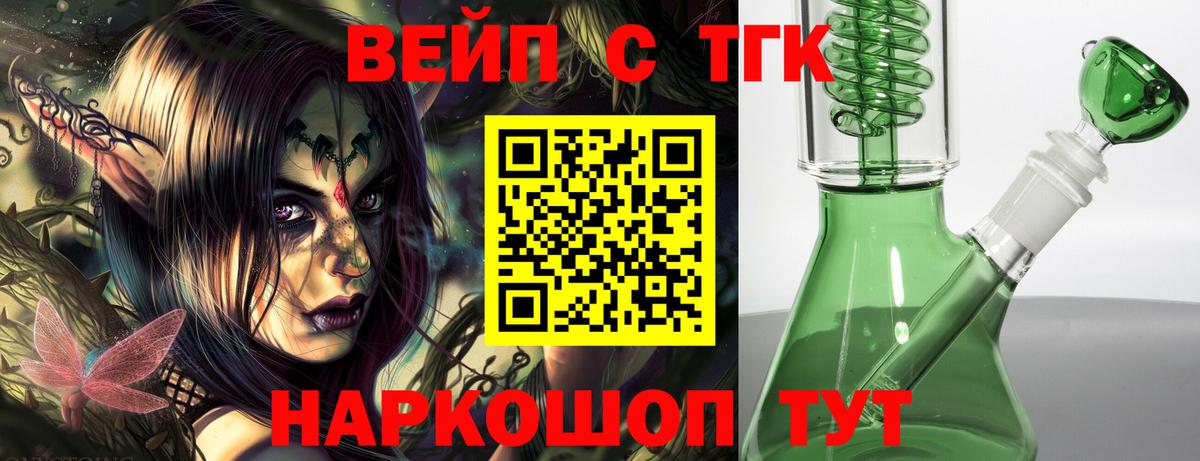 mega ONION  Вход с VPN  Новотроицк  ТГК вейп с тгк 