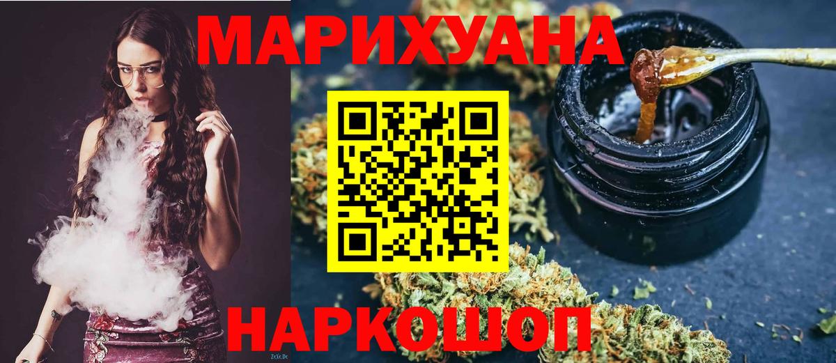 Конопля SATIVA & INDICA Новотроицк